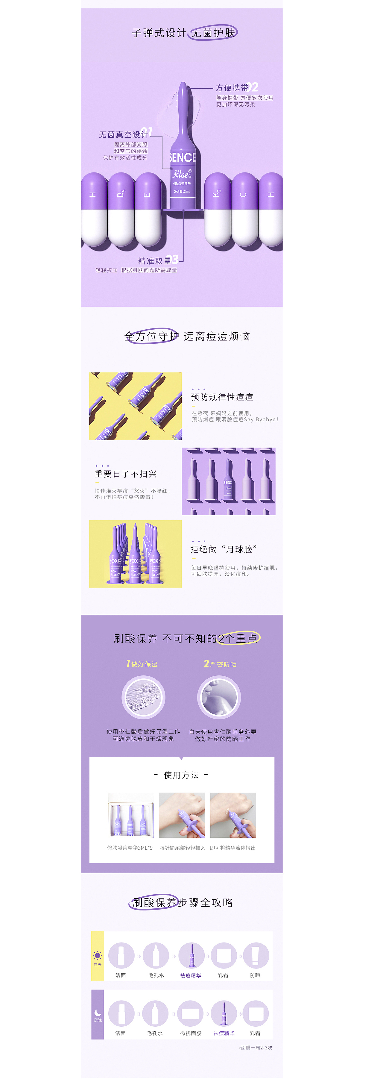 Else逸兰思 | 双精粹VC小橘瓶+修肤精华-详情排版摄影（图ZMjU4MjMwNTAw） - 电商 - 站酷设计师shenya_yiyi原创素材 - 站酷ZCOOL