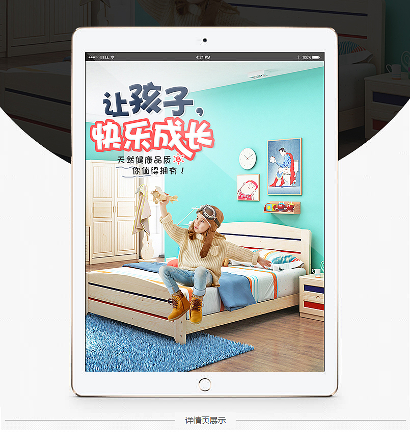 儿童床 儿童海报 海报 上下床 沙发 详情页 床 动画 实木