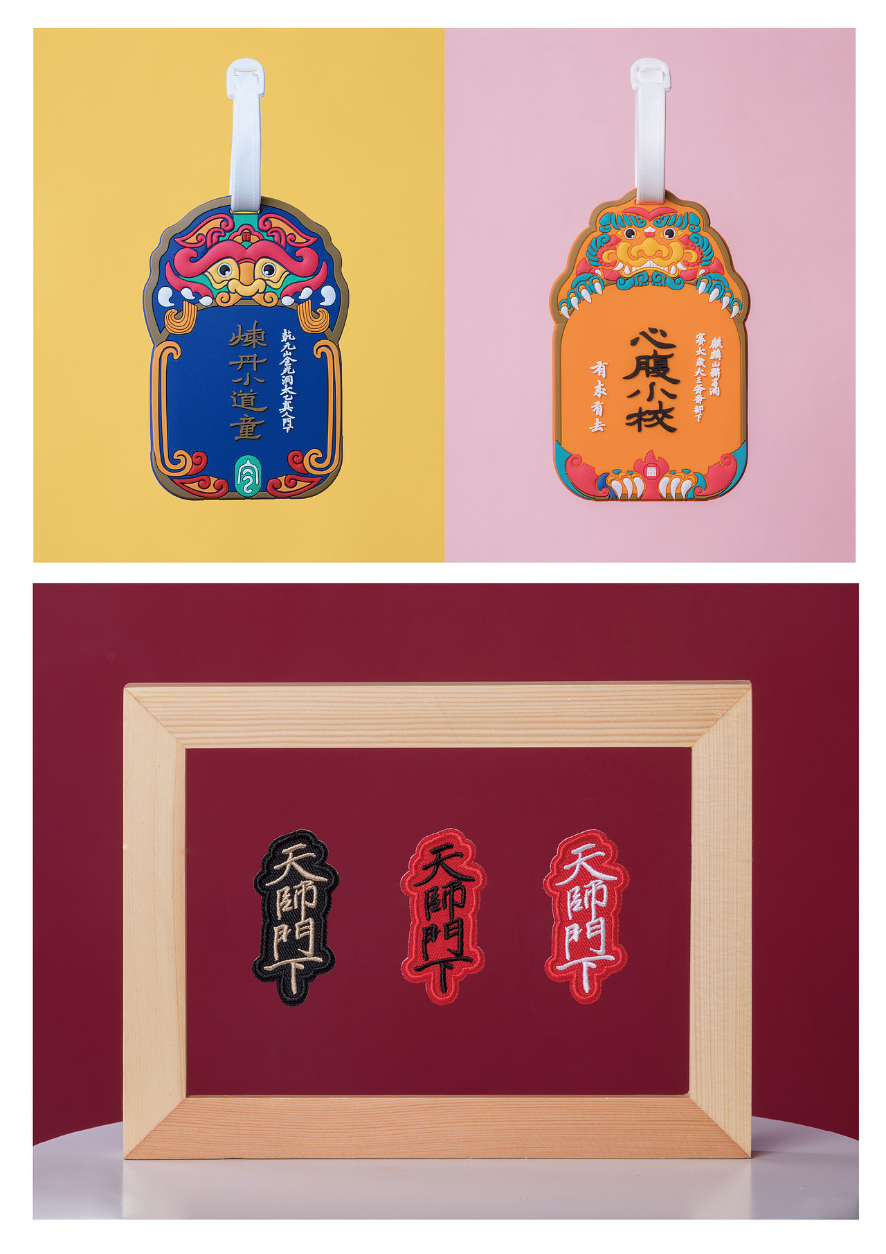 本设计内容-道文创力争呈现不一样的文创产品,以独特的文化视角审视与