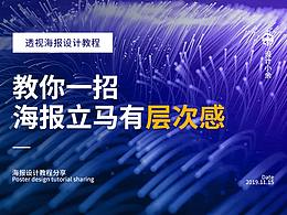 设计干货