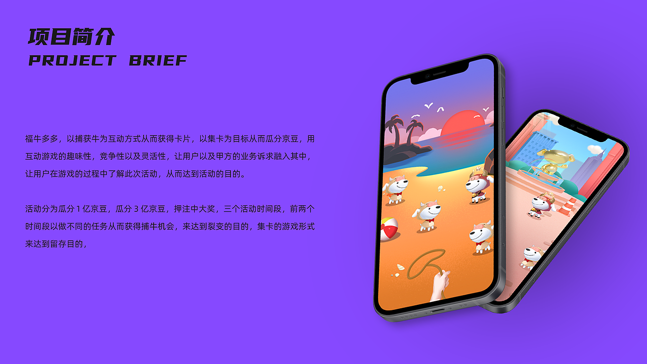 京618福牛多多互动营销活动（图ZMjU3MDcyMTI4） - APP界面 - 站酷设计师biubiubiu潘原创素材 - 站酷ZCOOL