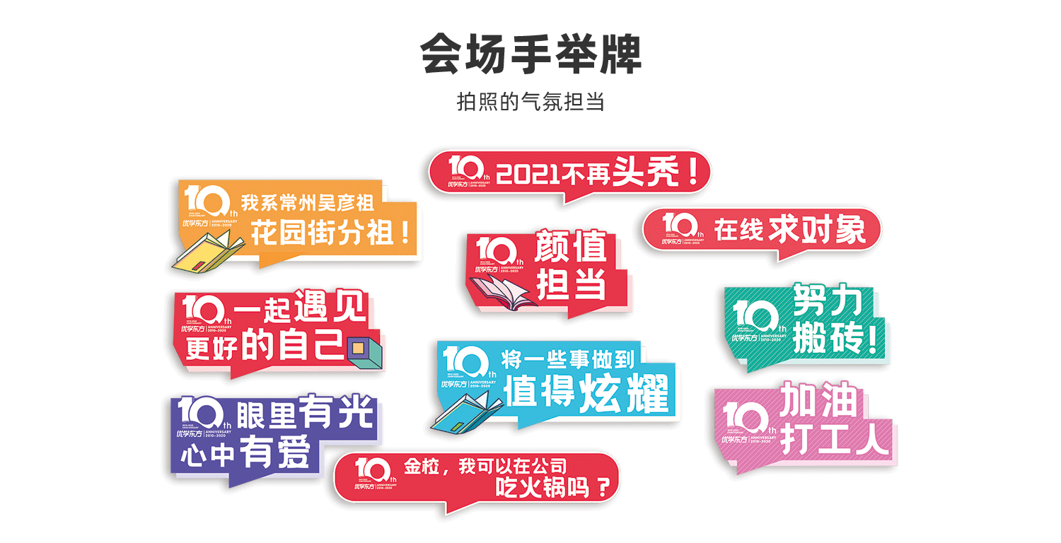 YXDF10周年庆活动主视觉插画&物料设计（图ZMjY5MzY3ODIw） - 品牌 - 站酷设计师MIJI米几原创素材 - 站酷ZCOOL