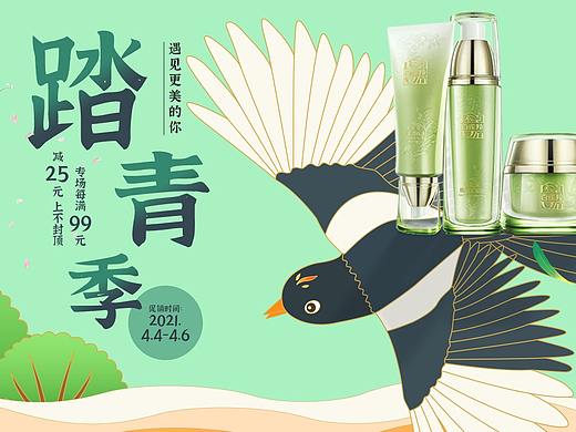 插畫海報（個人主頁-ZNTY5NjM5NTY=） - 電商 - 站酷設(shè)計師旺崽優(yōu)優(yōu)糖原創(chuàng)素材 - 站酷ZCOOL