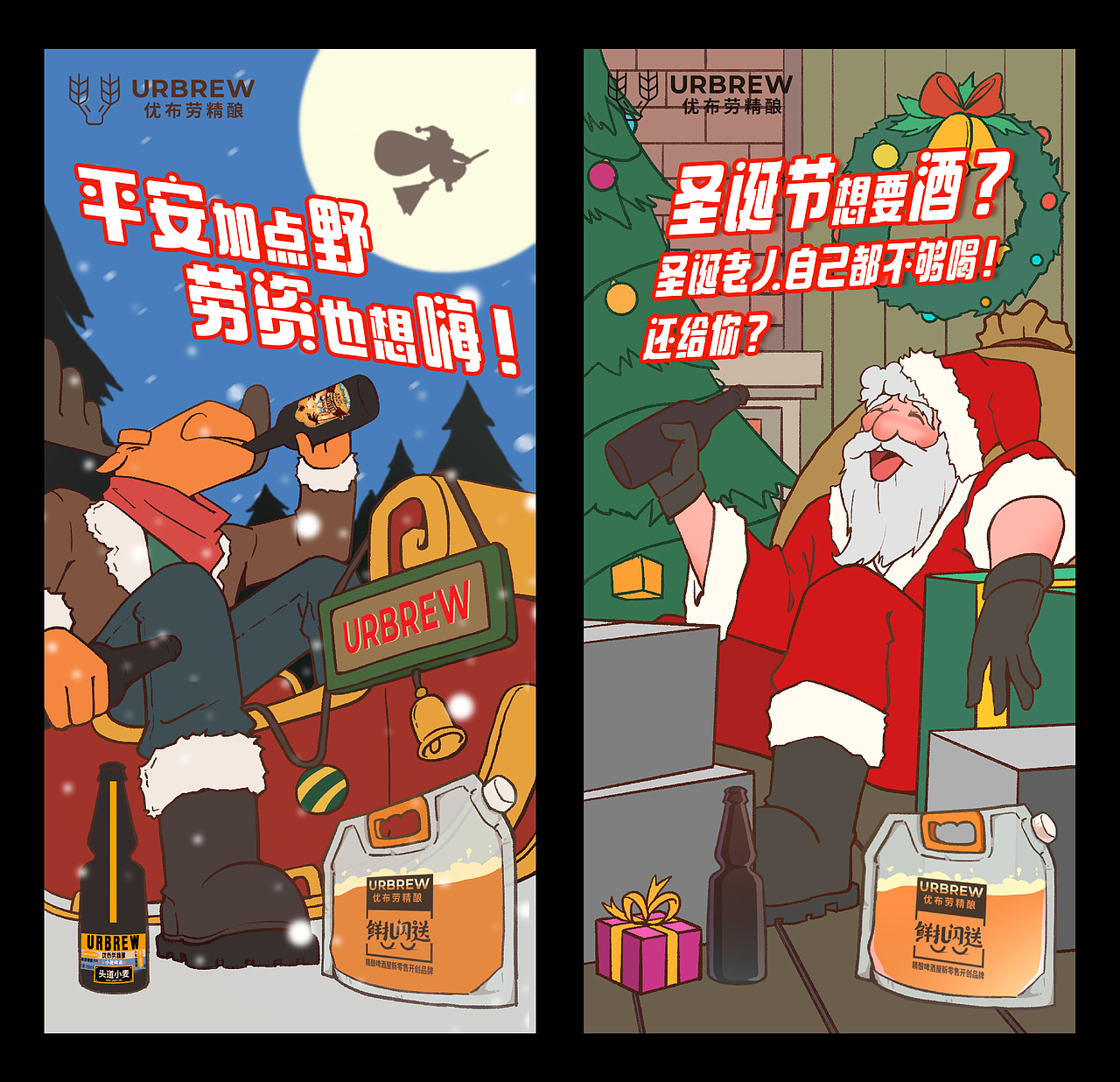 平安夜/圣诞节 品牌节日海报（图ZMjgyMzUwOTE2） - 商业插画 - 站酷设计师芝士球za原创素材 - 站酷ZCOOL