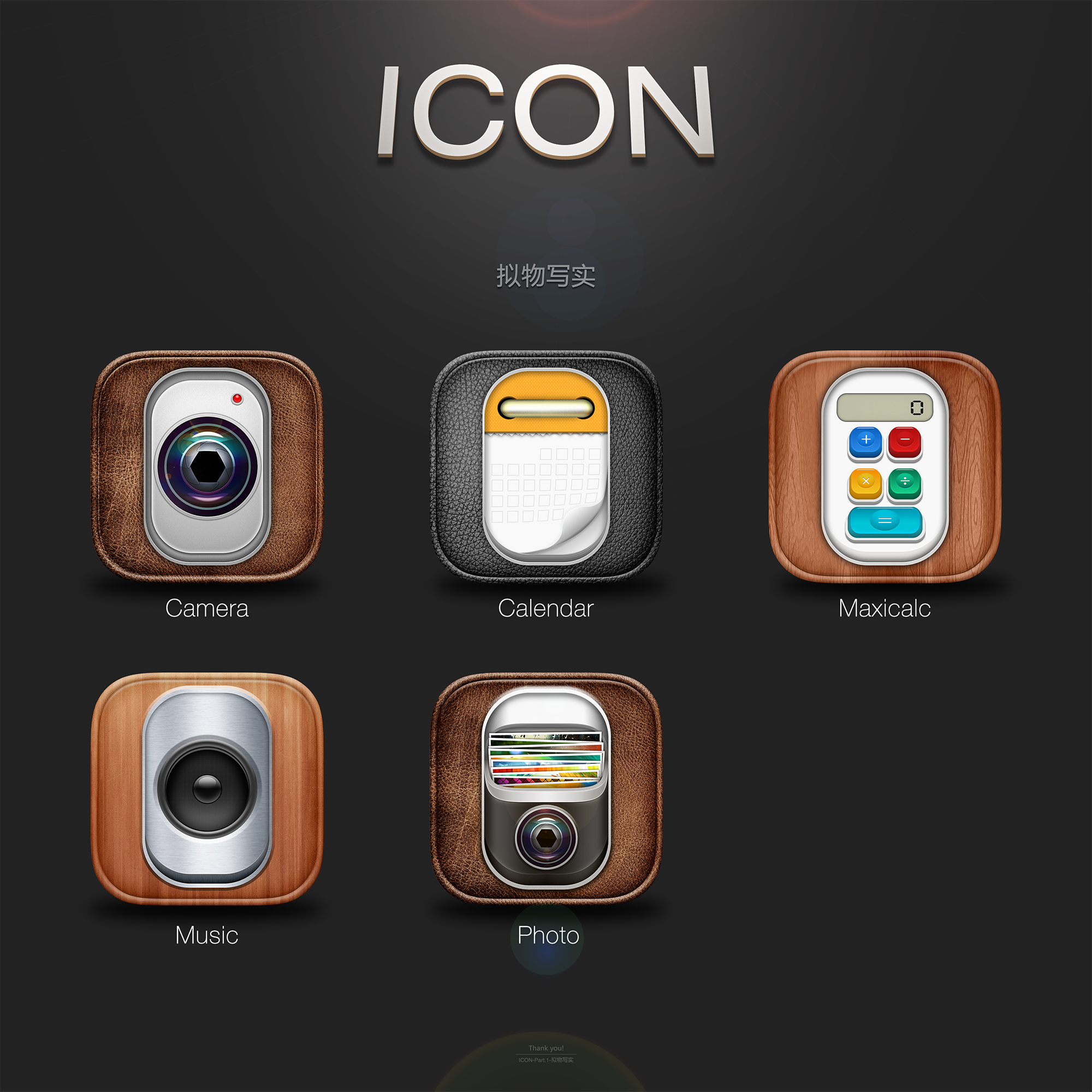 拟物写实icon练习|ui|图标|大菠双 - 原创作品 - 站酷 (zcool)