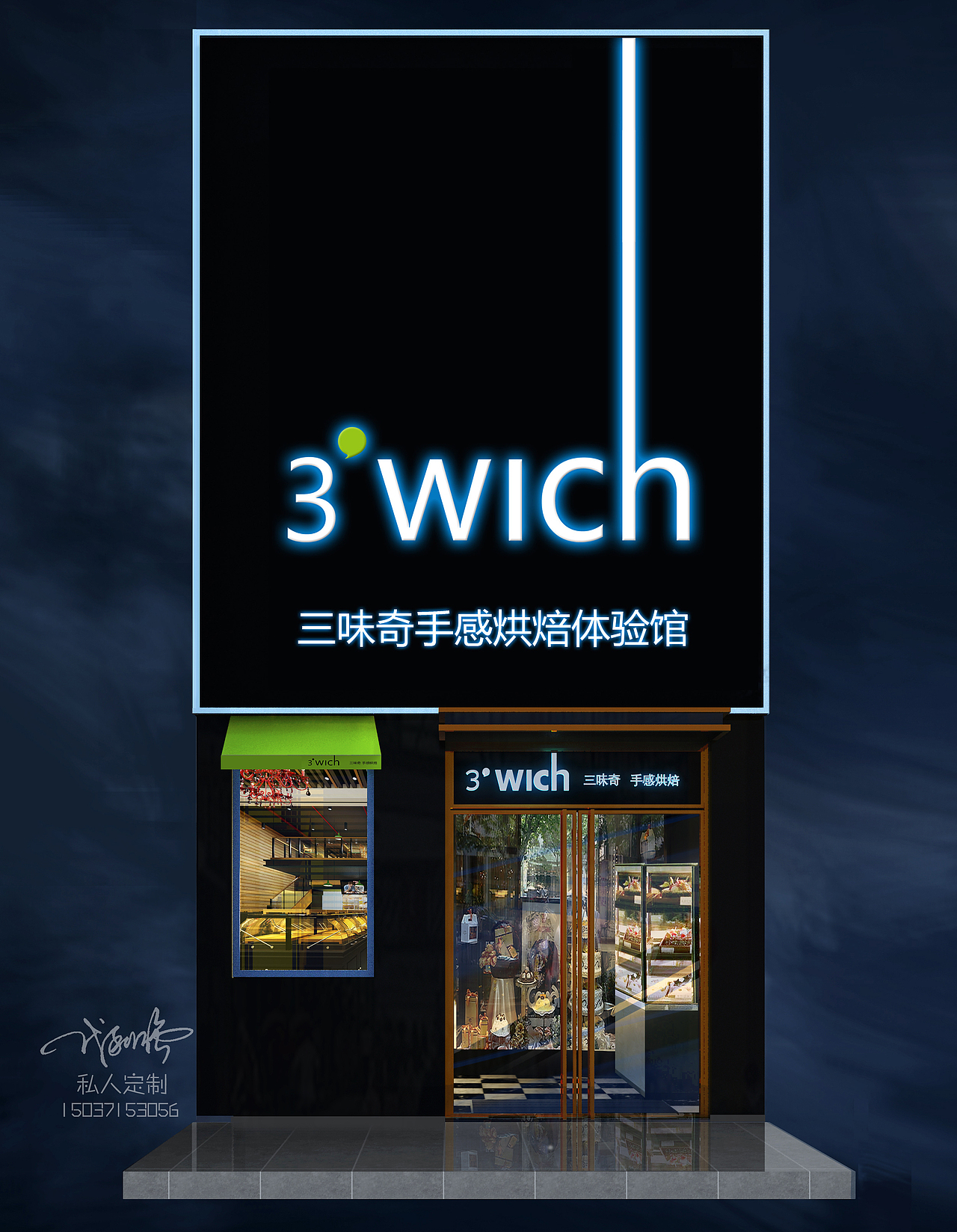合作品牌---三味奇（图ZNTcwMzE2MzY=） - 展陈设计 - 站酷设计师代利强原创素材 - 站酷ZCOOL