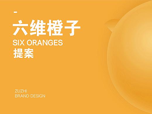 橙子logo提案