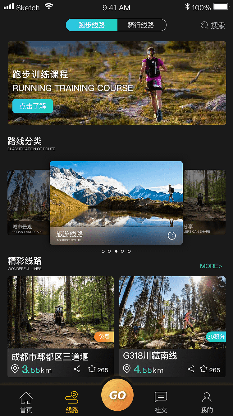 51行APP UI设计稿