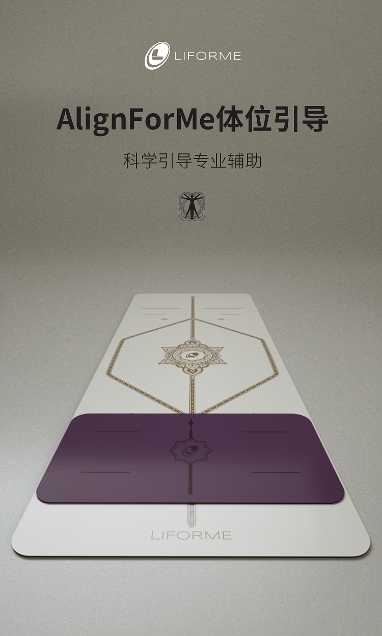 C4D瑜伽垫海报渲染及品牌页面