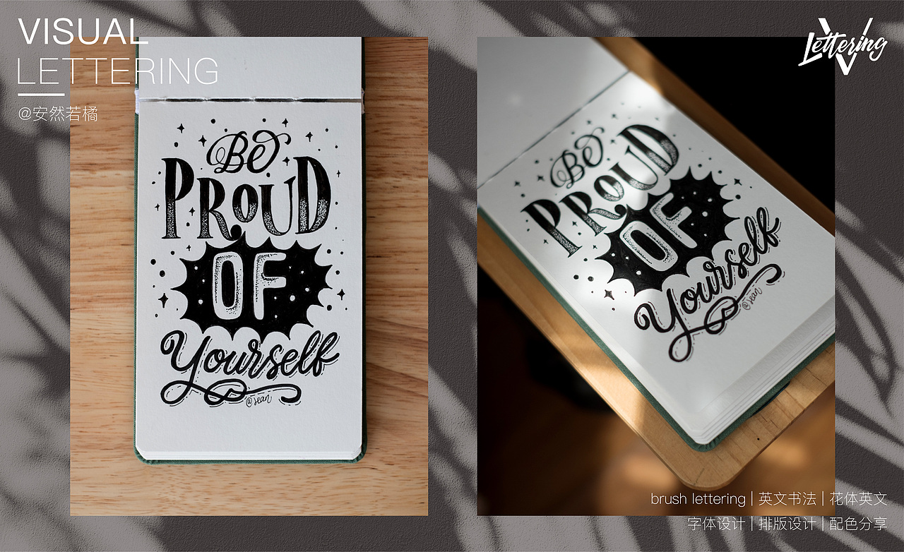 针管笔花体英文lettering