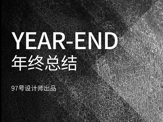 2020年度总结-详情篇
