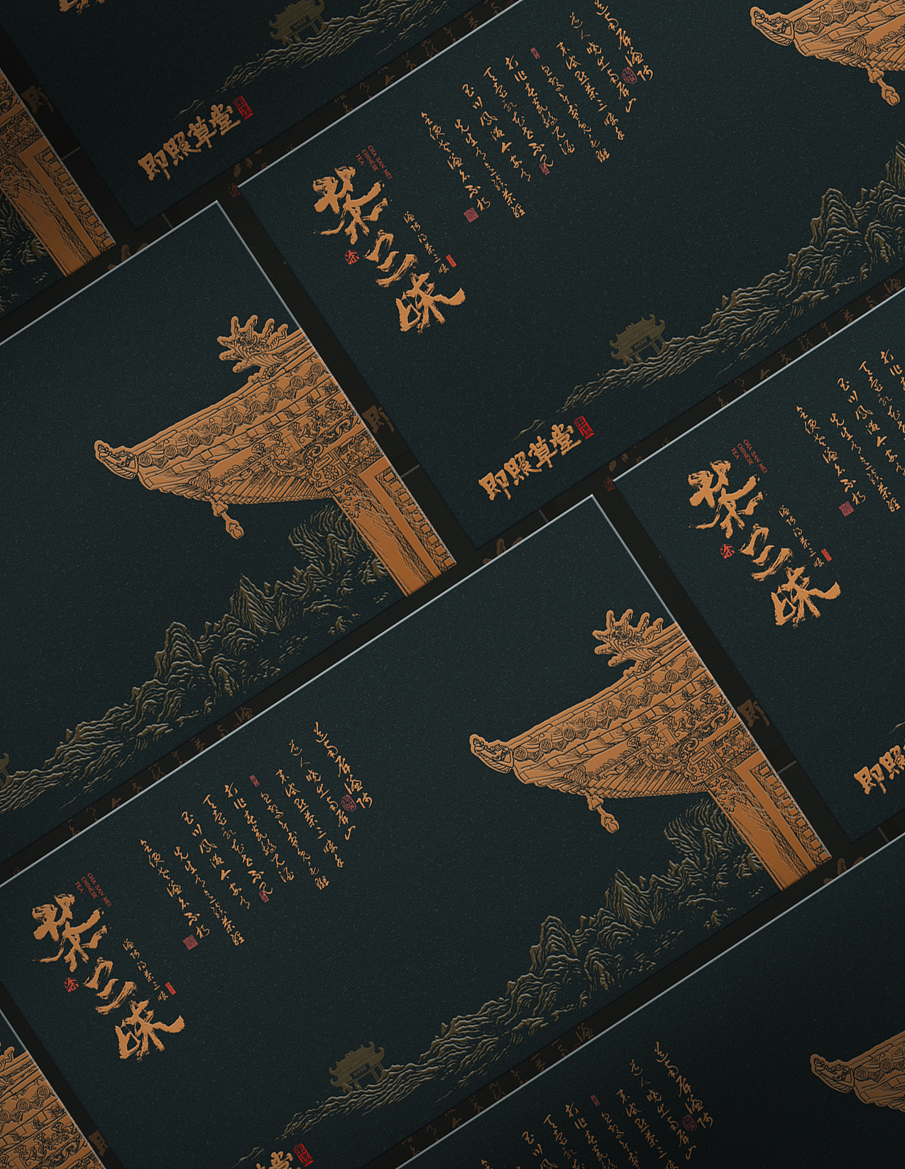 包装设计 茶叶系列礼盒 高端文创  原叶茶 陈糊涂设计