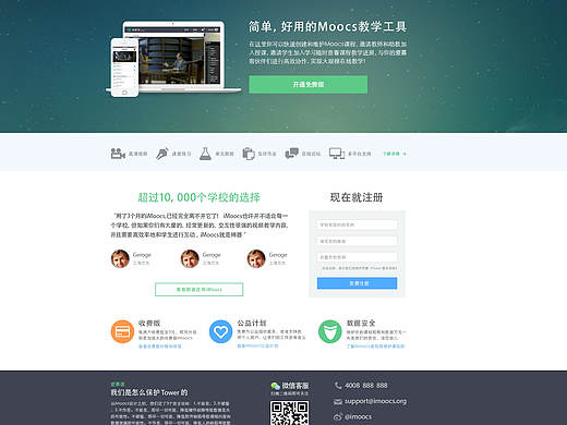 企业展示类网站