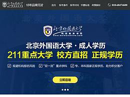 学历推广