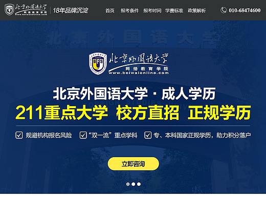 专题-学历教育