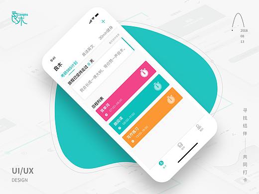 自我管理类App-良木