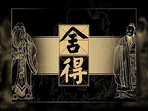 这可能是最舍得的一款H5！|  NIX&剧星传媒&舍得