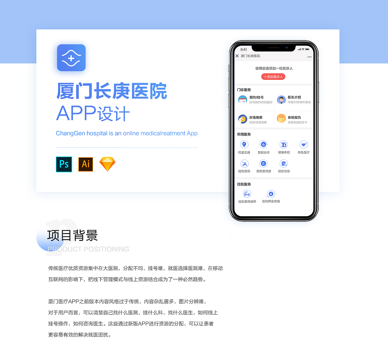 医疗项目改版（图ZMTQ5OTk4Mzg0） - APP界面 - 站酷设计师言小青原创素材 - 站酷ZCOOL