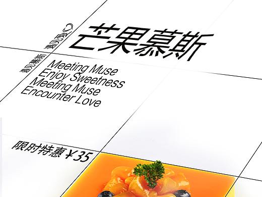 慕斯蛋糕宣传海报
