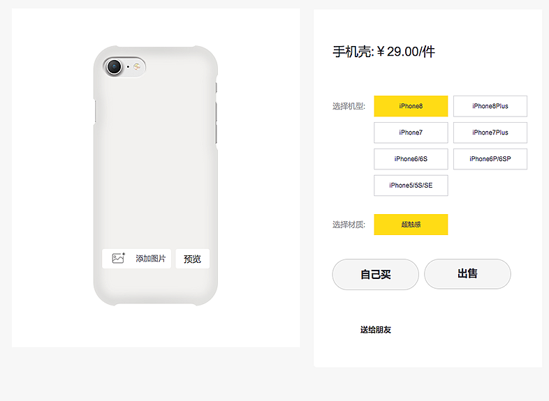 DIY搭配系统开发（图ZMTc2MTkzMjE2） - 电商 - 站酷设计师迪淘店家系统原创素材 - 站酷ZCOOL