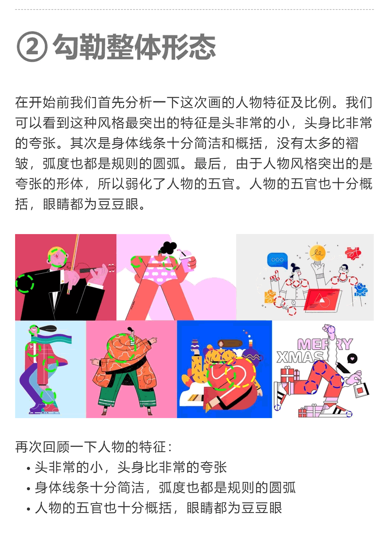 一张照片轻松画出扁平风人物！（图ZMTk3OTU2OTQw） - 商业插画 - 站酷设计师胡晓波设计原创素材 - 站酷ZCOOL