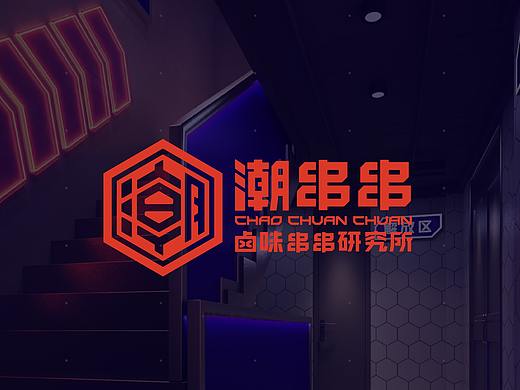 【餐饮案例】潮串串-卤味串串研究所