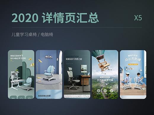 2020年的详情页集合 x5