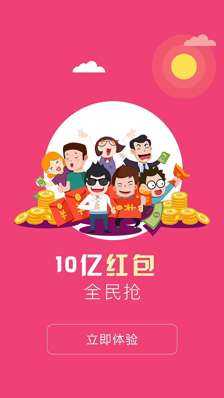 APP 电商移动界面