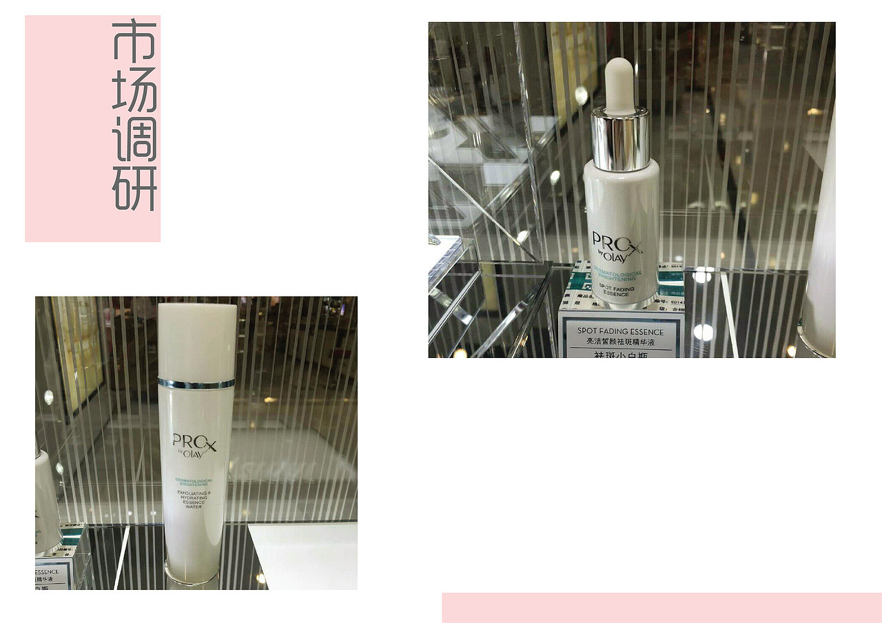 视觉时尚-《olay改标》及系列海报（图ZMTU5NjUwMjMy） - 品牌 - 站酷设计师h5t1l2原创素材 - 站酷ZCOOL