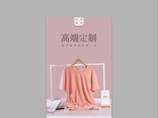 服装详情