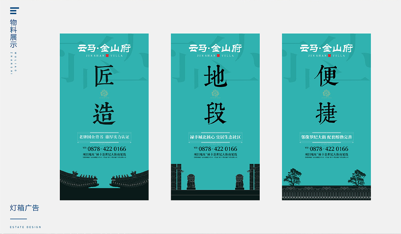 2020地产作品集（图ZMjQzMTIxMDE2） - 宣传物料 - 站酷设计师克城之皇Design原创素材 - 站酷ZCOOL