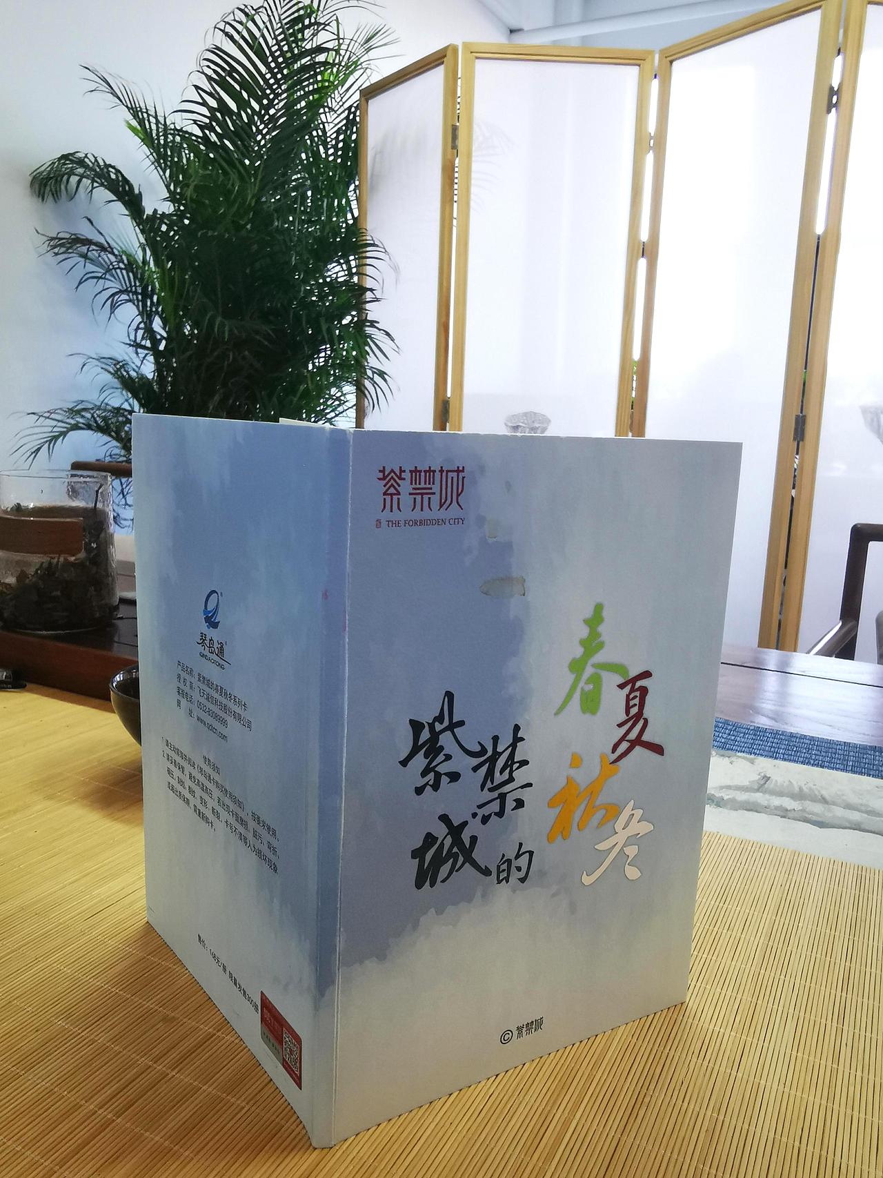 国潮联名交通卡——紫禁城的四季（图ZMjk1NDgxNzE2） - 生活用品 - 站酷设计师蒋讲文创原创素材 - 站酷ZCOOL