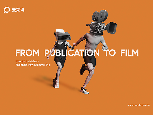北京国际图书展/from bublication to film