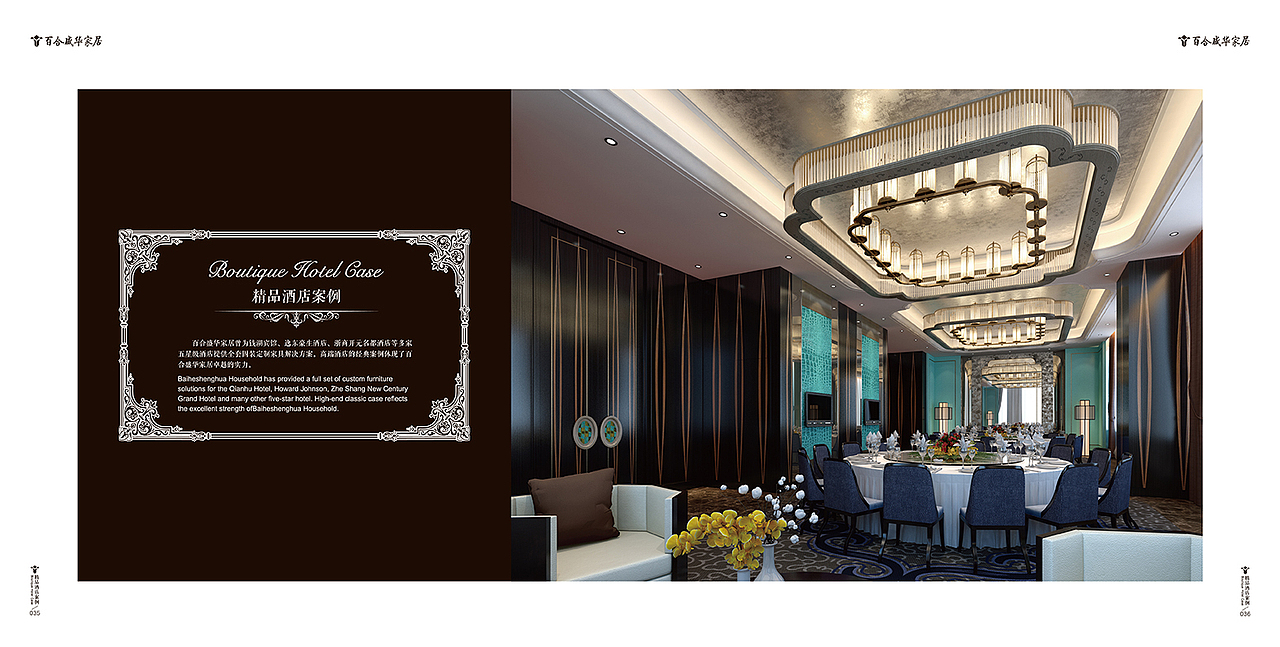 百合盛华家具画册（图ZMTAyNjMwMzg4） - 书籍/画册 - 站酷设计师泽振原创素材 - 站酷ZCOOL