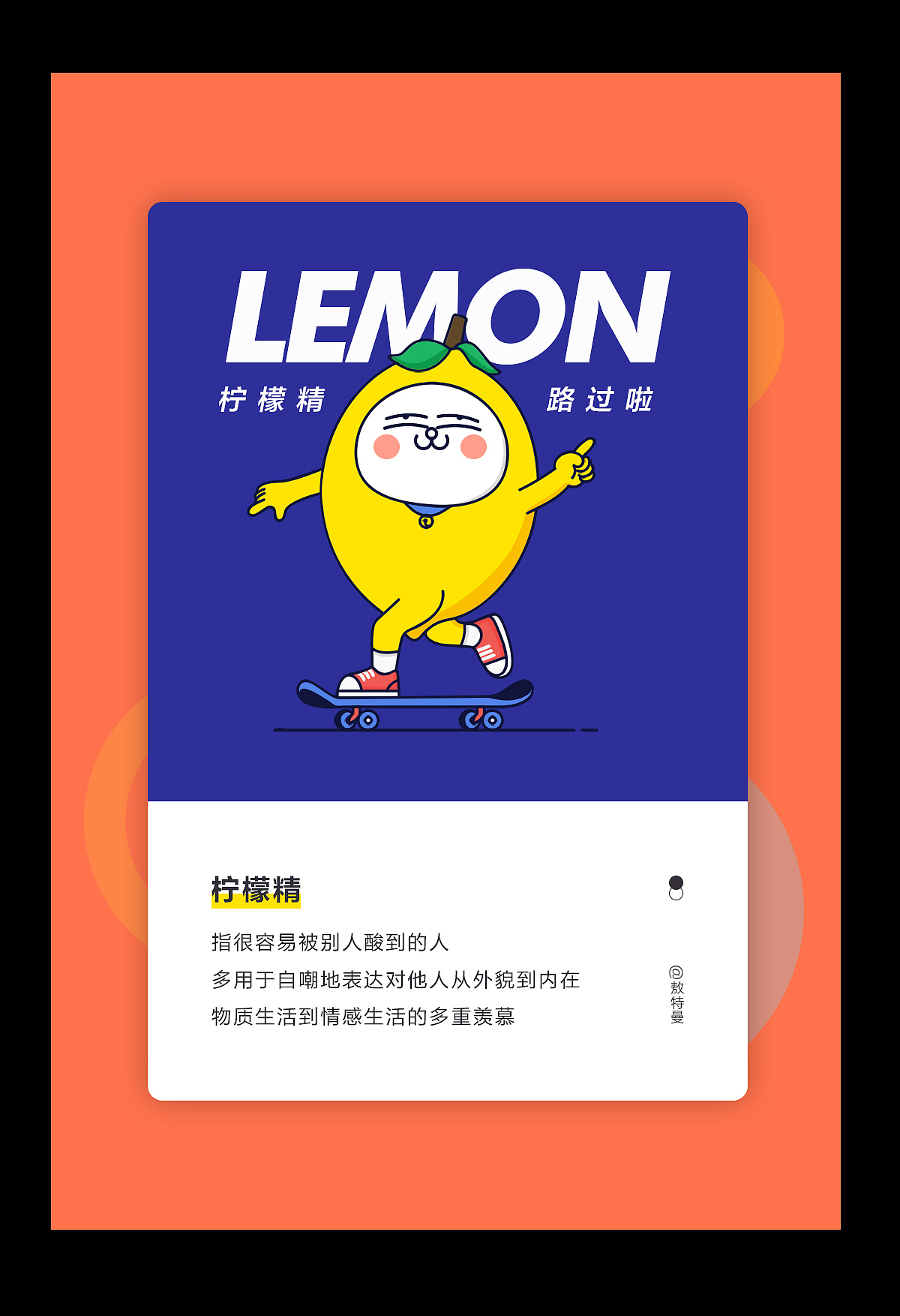 网络流行词小插画,这些流行词你都知道吗?