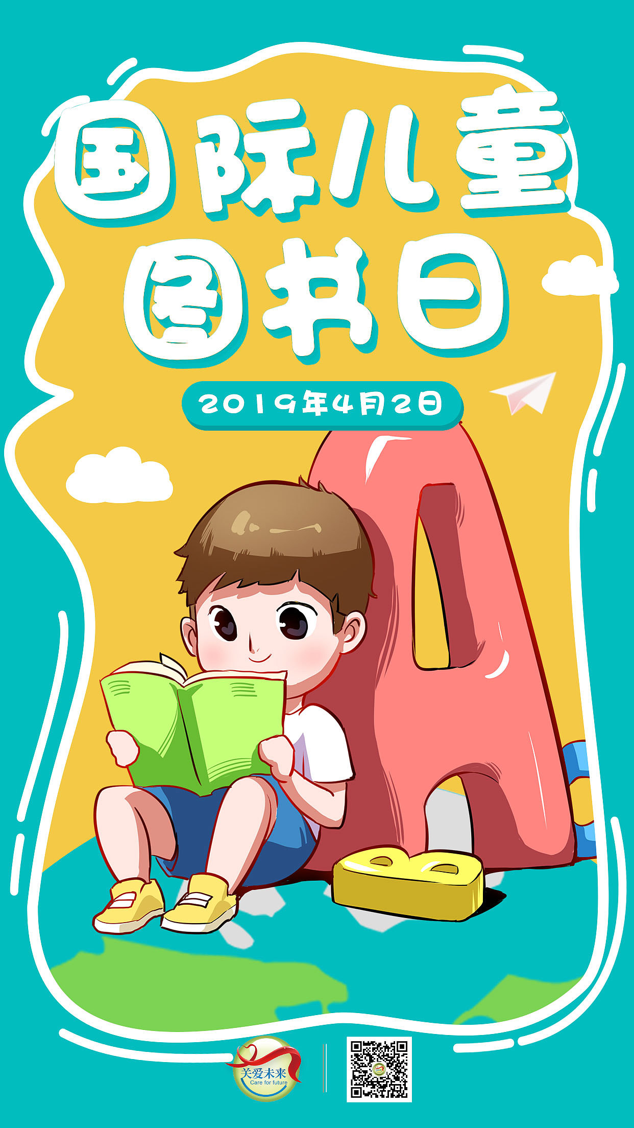 海报类-节日海报-清色系