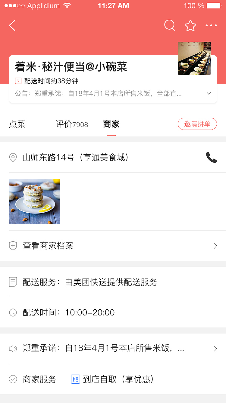 社区团购类（小程序）（图ZMjUwNDA4MTgw） - 其他UI - 站酷设计师月亮和星星谈恋爱原创素材 - 站酷ZCOOL