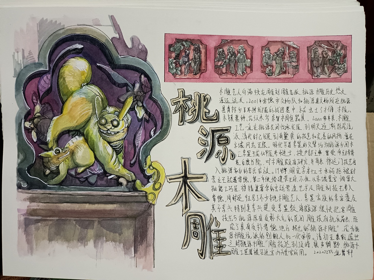 风景写生（图ZMjcxNDk1MzQ0） - 其他手工艺 - 站酷设计师设计大神来了原创素材 - 站酷ZCOOL