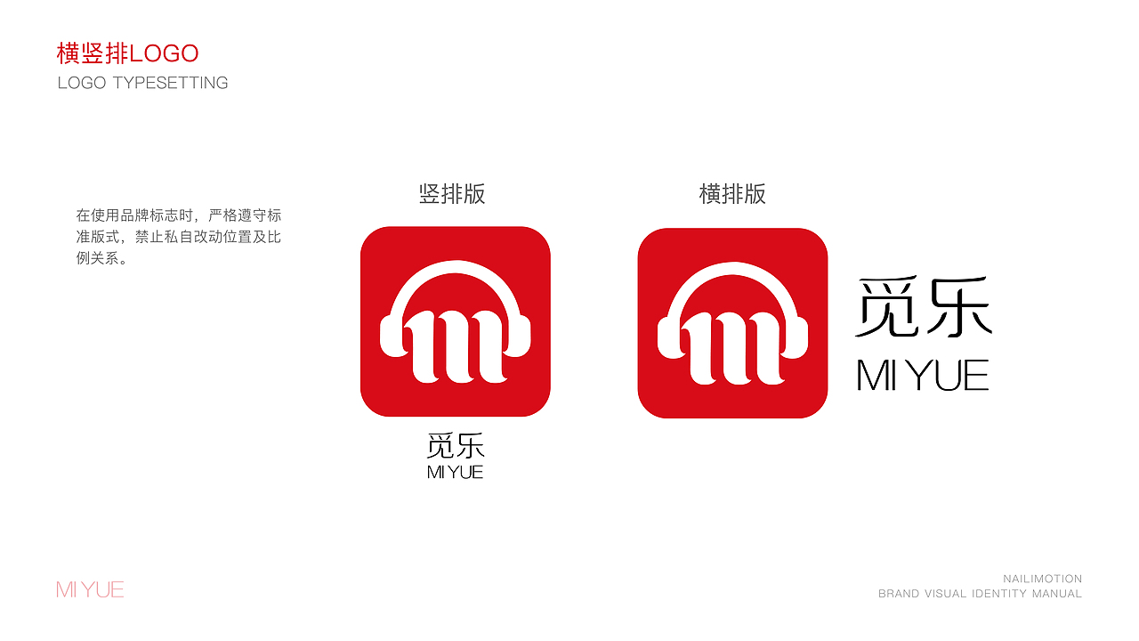 觅乐音乐VI规范（图ZMjgyOTIyMzk2） - 品牌 - 站酷设计师江之屿原创素材 - 站酷ZCOOL