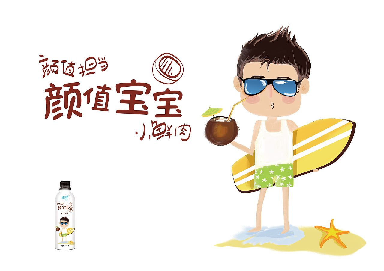 喔能 新品 清淡饮品包装设计（图ZNDc3NTI1ODg=） - 包装 - 站酷设计师刘辉包装设计原创素材 - 站酷ZCOOL