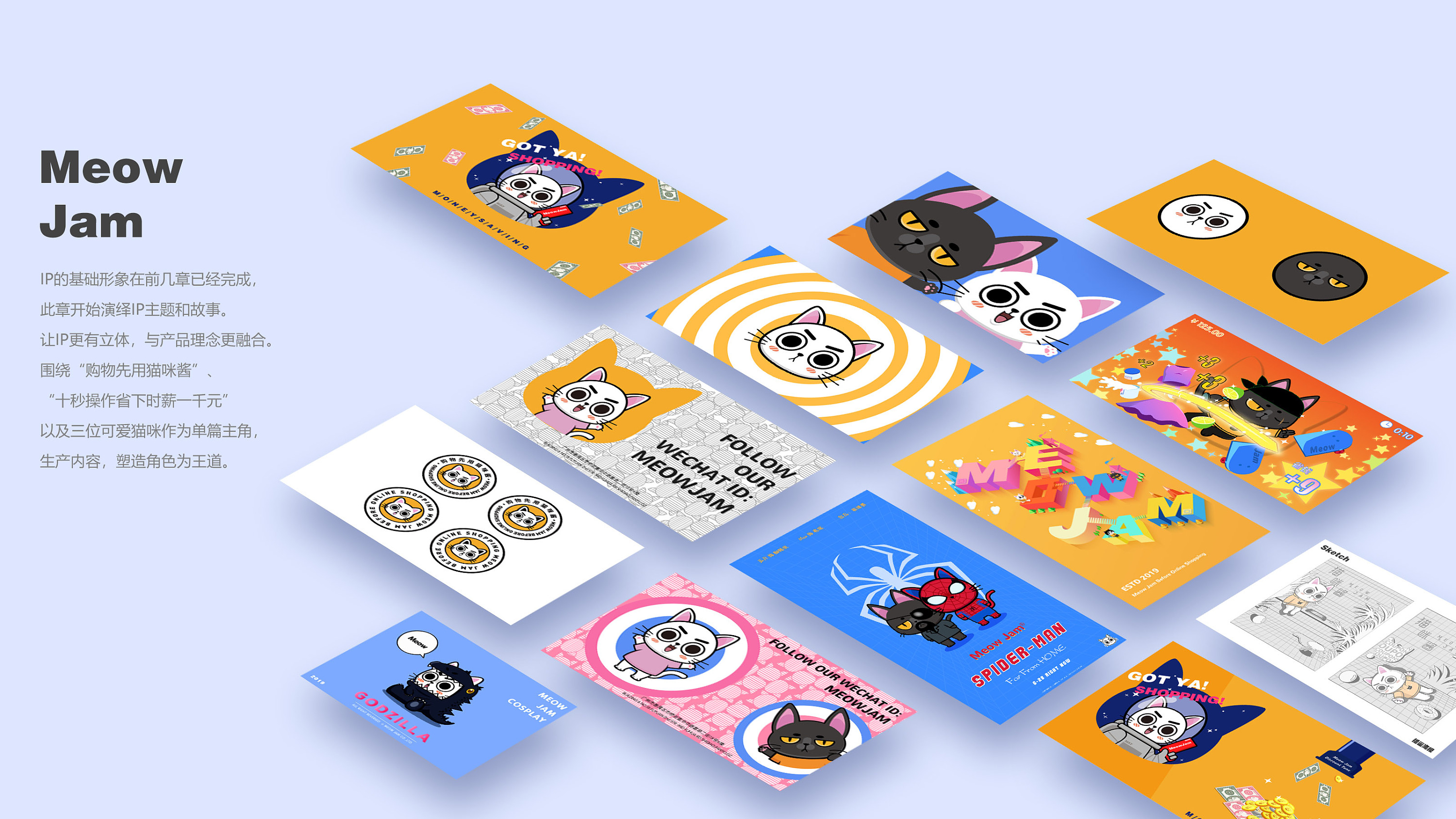 猫咪酱品牌吉祥物ip视觉系统设计整理~!(正嘢)_林惜吾-站酷zcool