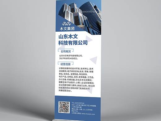 易拉宝