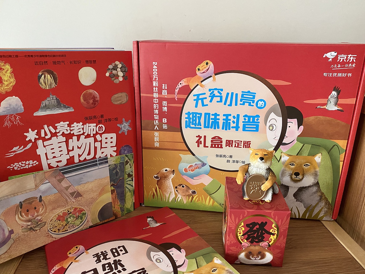 《小亮老师的博物课》京东礼盒封面及内页插图