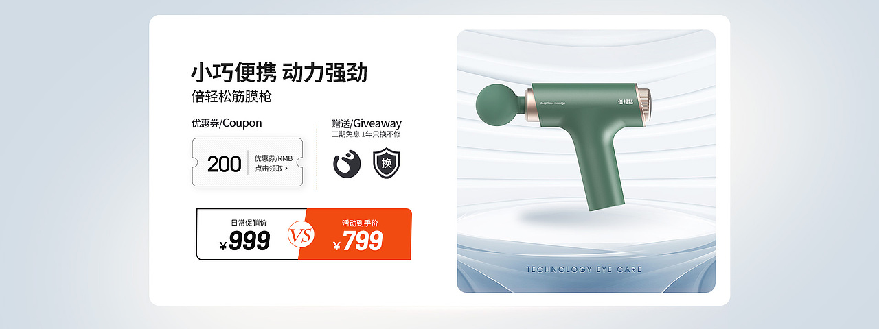 倍轻松专卖店页面设计（图ZMjYwMjQ2OTAw） - 电商 - 站酷设计师乐之4450原创素材 - 站酷ZCOOL