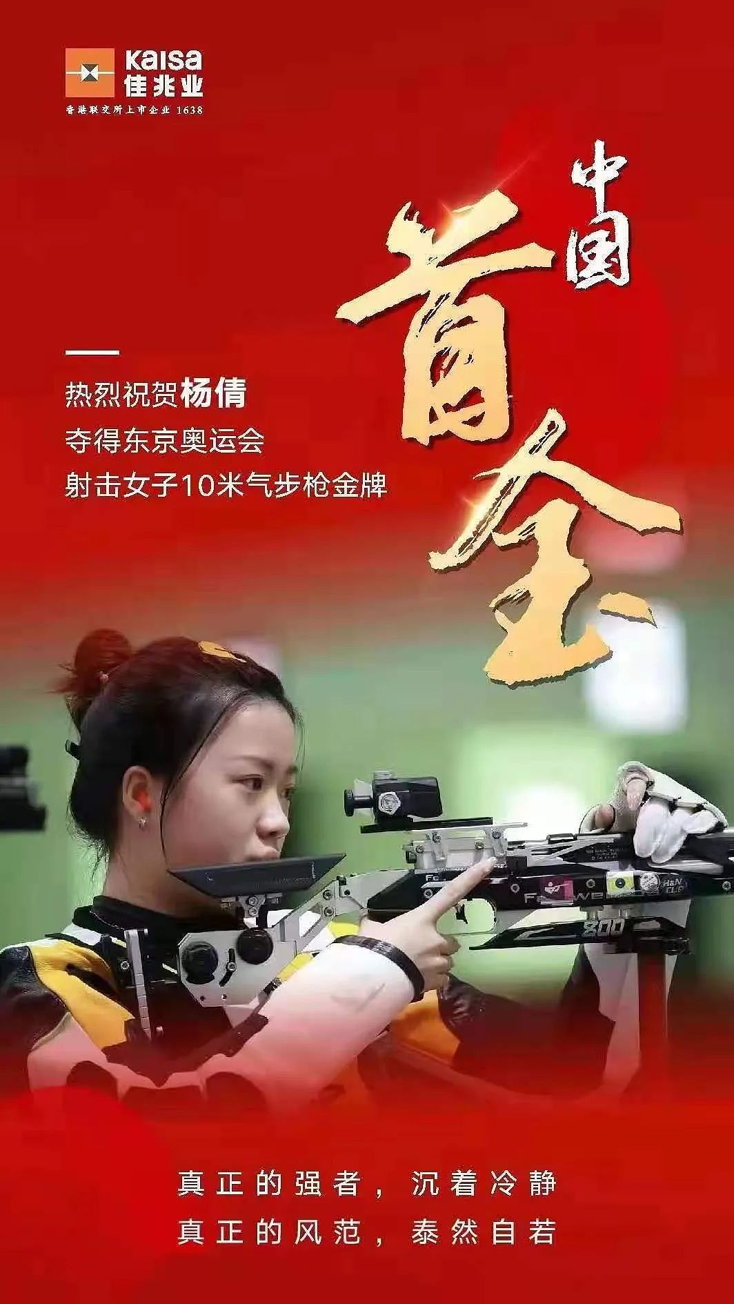 创意门: 2021地产东京奥运会海报合集-69P(赠送） 