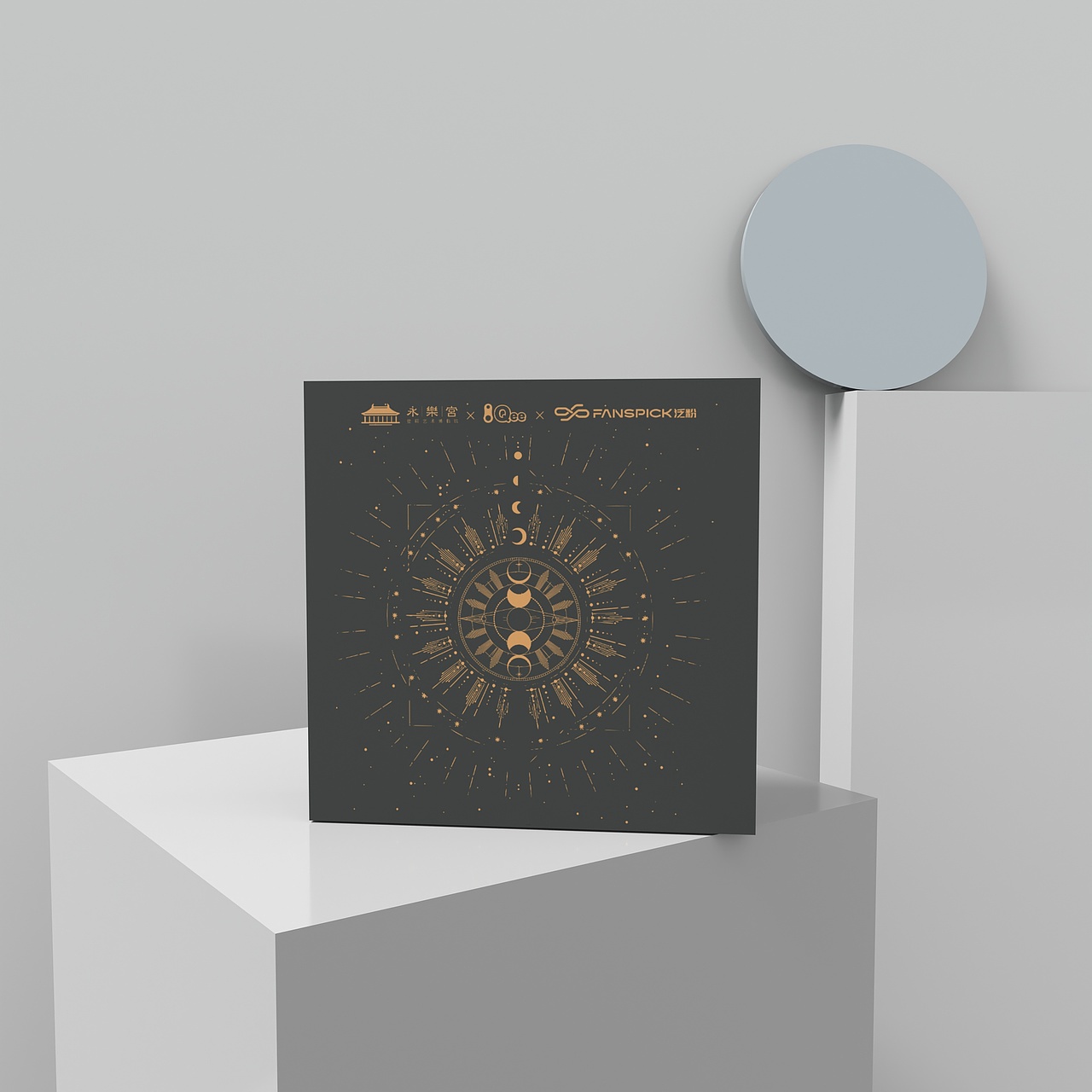 QEEx永乐宫|泛粉 包装设计（已商用）（图ZMjc4MjQ2NDI0） - 包装 - 站酷设计师闲鱼不闲原创素材 - 站酷ZCOOL