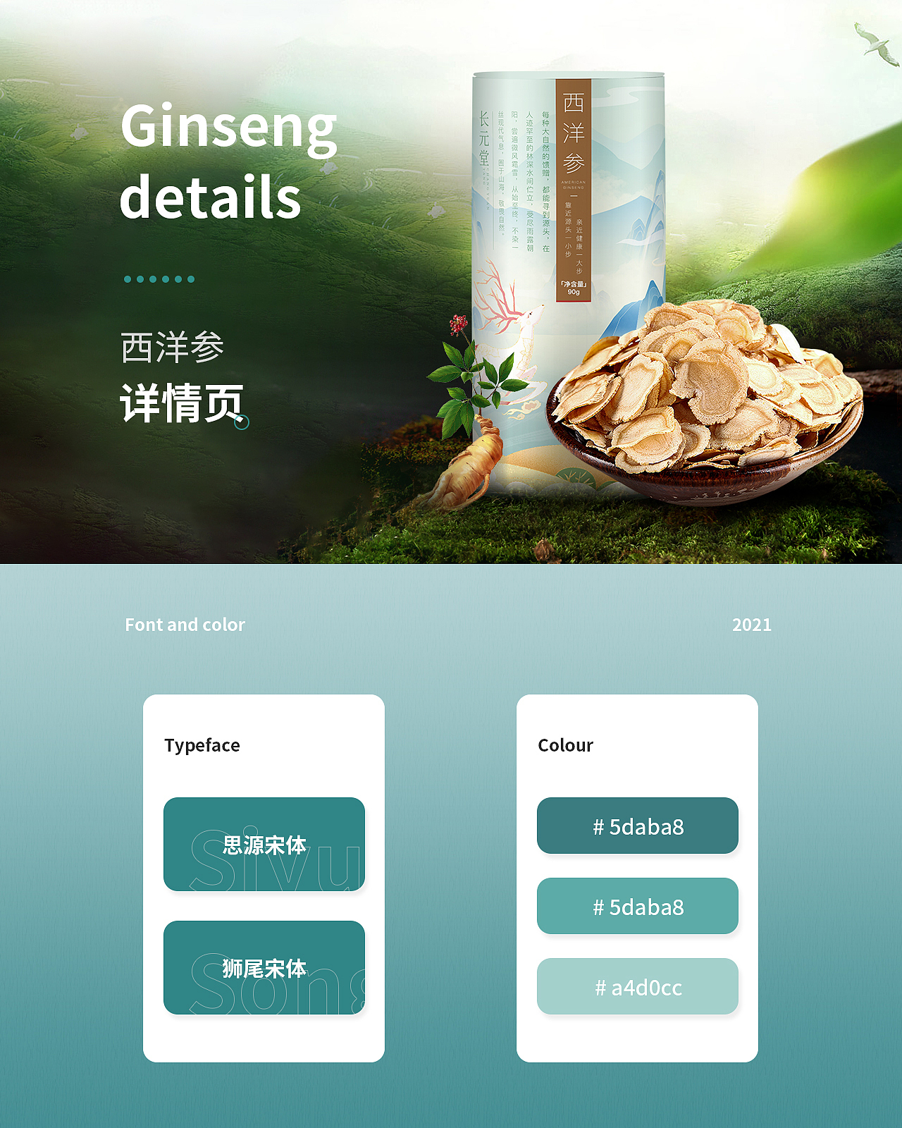 食品类目-详情页整合（图ZMjg3NjkyNzc2） - 电商 - 站酷设计师小蛋壳彬仔原创素材 - 站酷ZCOOL