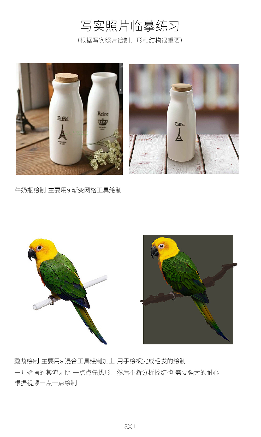 超写实照片图标绘制(ai绘制)