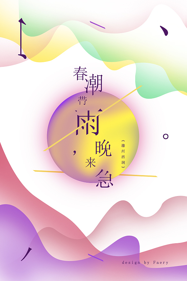 回首往事时，挣扎奋斗的岁月才是一生中最美好的（图ZNzIxNTg4MDg=） - 图案 - 站酷设计师波罗的海洋原创素材 - 站酷ZCOOL