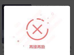 弹窗